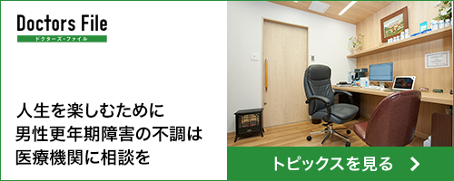 クリニック・ドクターについての情報はこちら